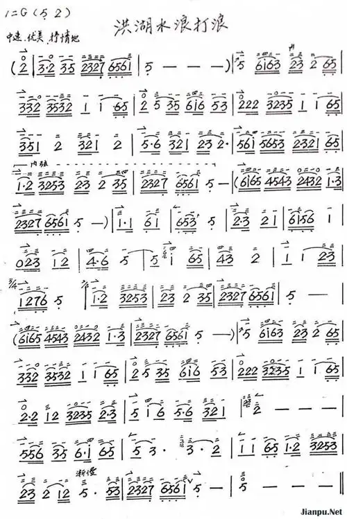 《洪湖水浪打浪》二胡谱 歌谱-钢琴谱吉他谱|www.jianpu.net-简谱之家