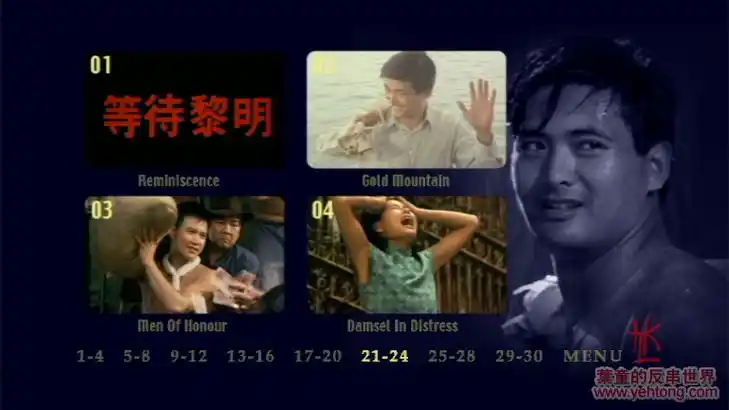 等待黎明hongkong1941(1984)