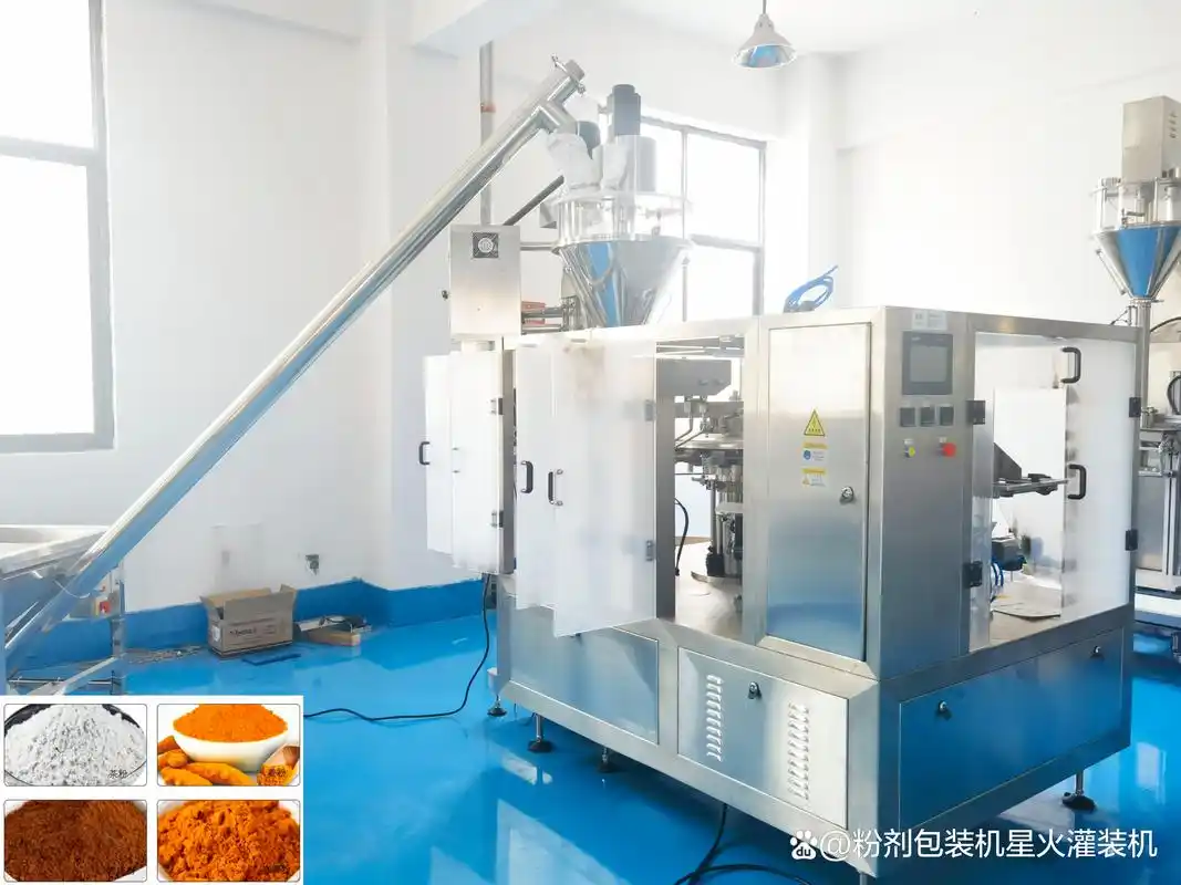 草莓粉包装机生产线一键式包装原理-全自动粉料包装机设备