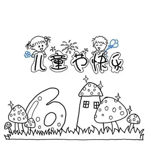 有关六月的简笔画