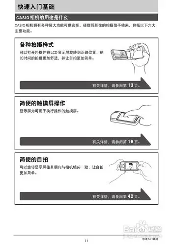 卡西欧ex-tr150数码相机使用说明书:[2]
