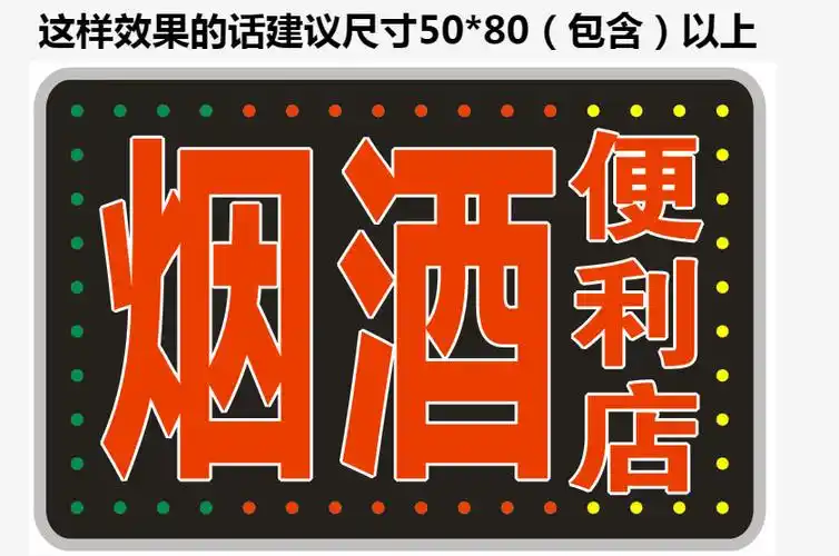 电子灯箱定做广告牌烟酒市便利店双面防水户外挂墙式门头招牌双面悬挂
