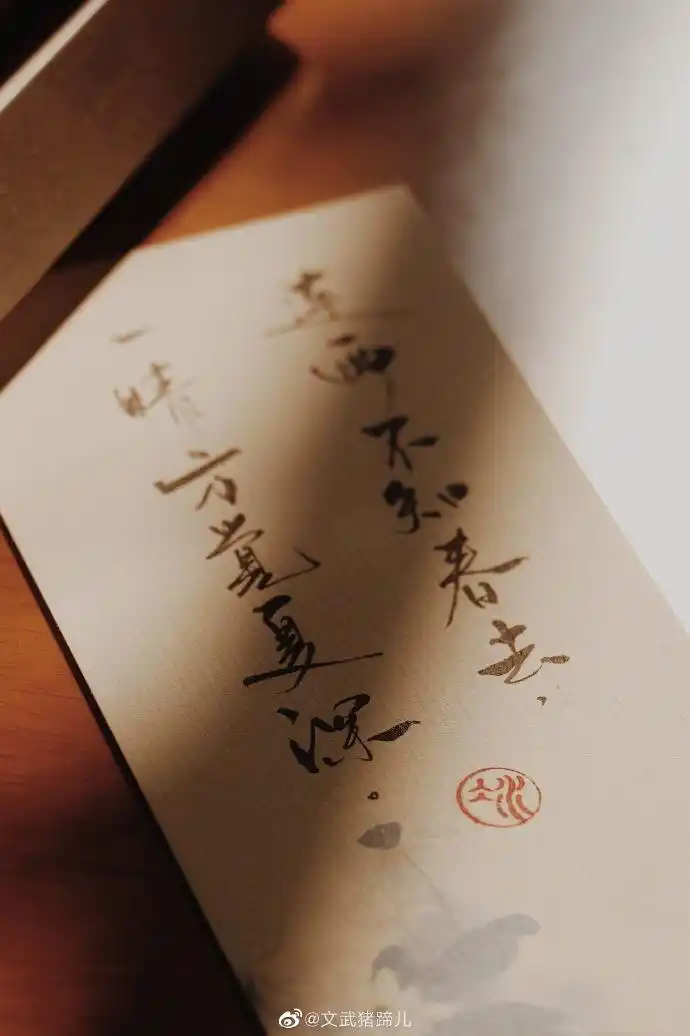 "| 范成大《喜晴》#载墨归来兮##书画新浪潮#@一起练字