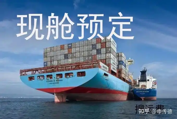 宁波上海海运现舱订舱