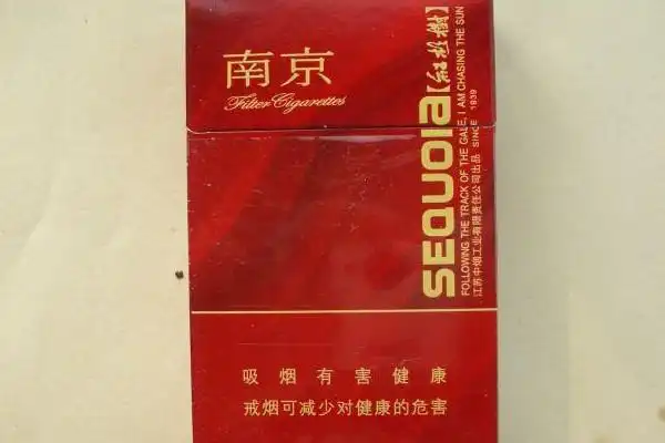黄盒南京雨花石多少钱一盒黄盒南京雨花石香烟价格53元盒