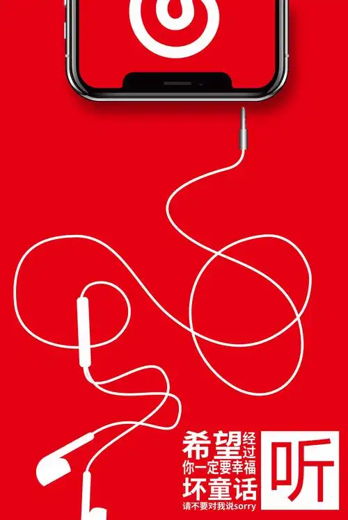 网易云音乐何洁|平面|海报|东方一只羊_原创作品-站酷(zcool)