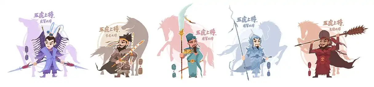 水泊梁山五虎上将