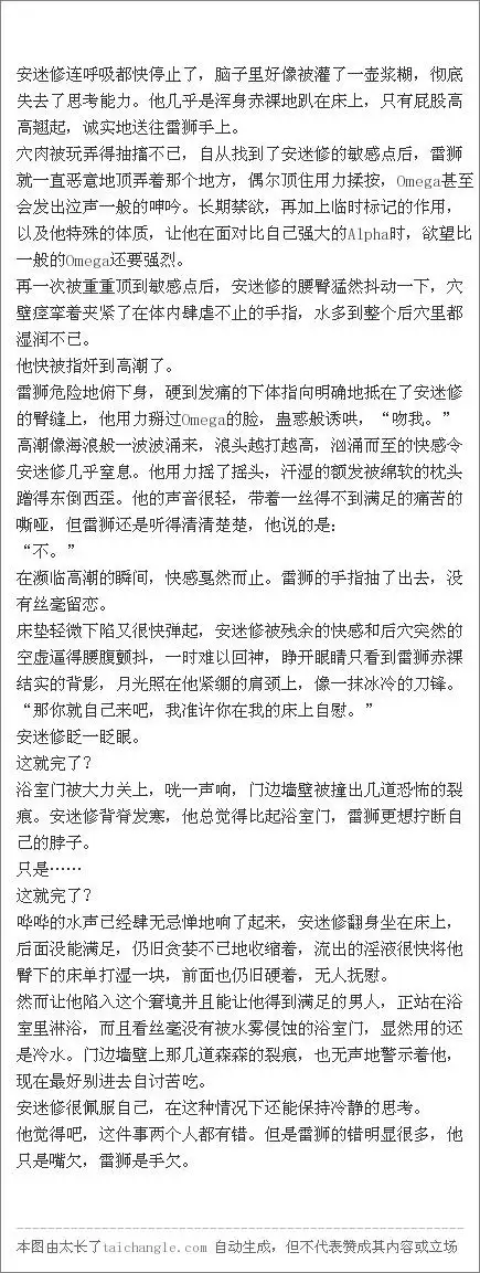 *星际abo,alpha少将雷xomega军校生安 *先婚后爱,有年龄操作,化用了