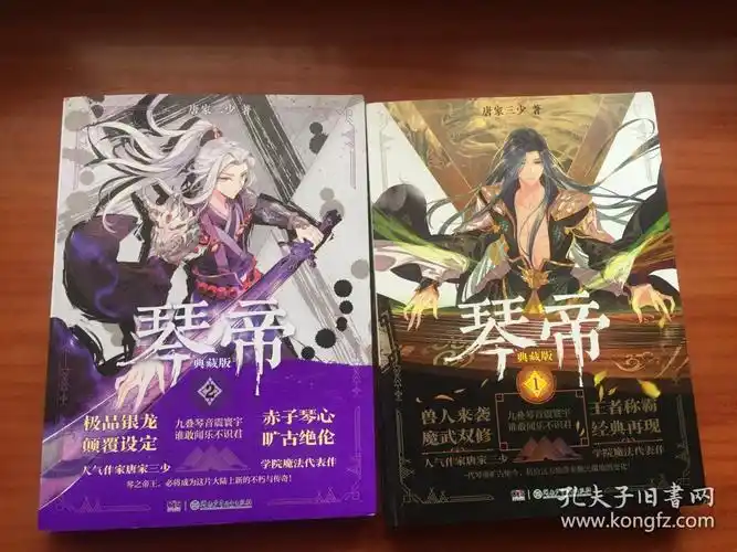 琴帝典藏版122本合售