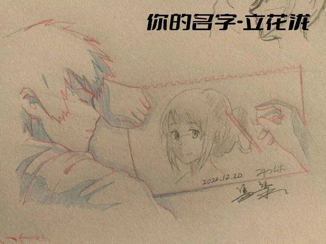 你的名字-立花泷.遗忘,是为了再次记取;错过,是希望还有机会 - 抖音