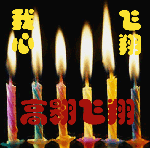 生日快乐——读蕊格格《生日宴》