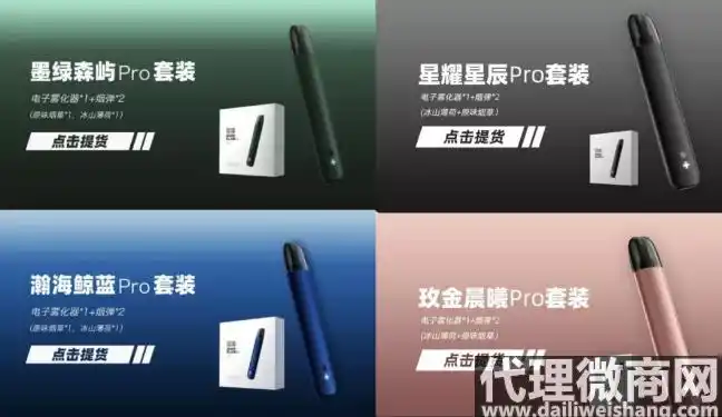 snow雪加电子烟pro价格