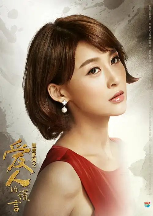 《爱人的谎言》今晚开播 揭其看点(2)