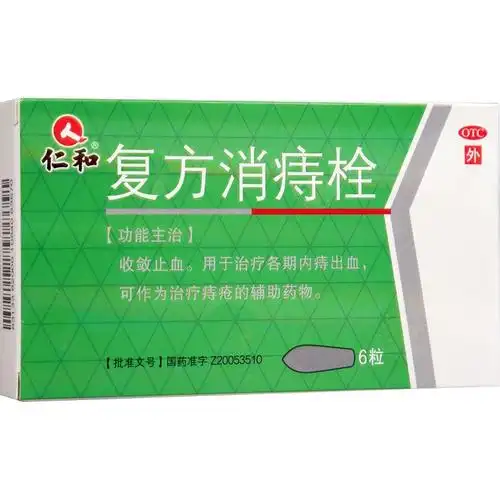 仁和复方消痔栓2g6粒盒标准装1盒装