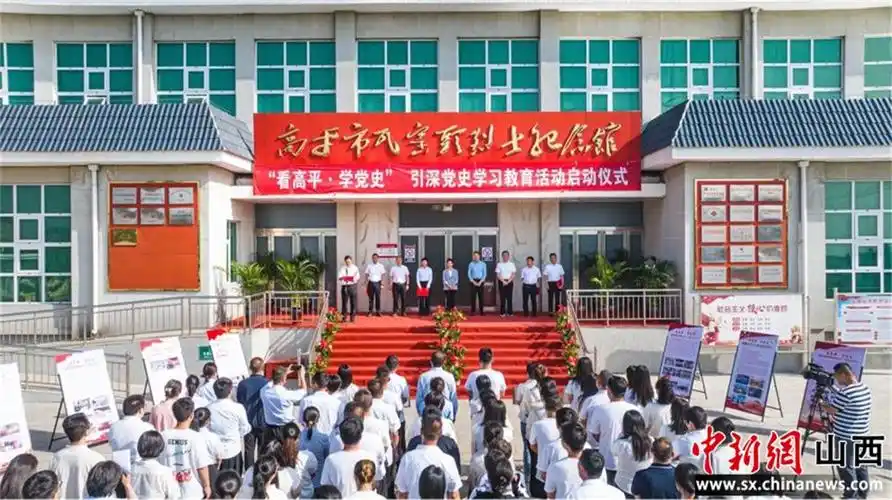 山西高平:寻迹学思想 党史促践行