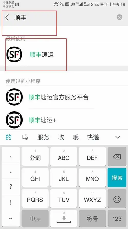 请问,我的寄件是子母单号,请问怎么查询,顺丰速运?
