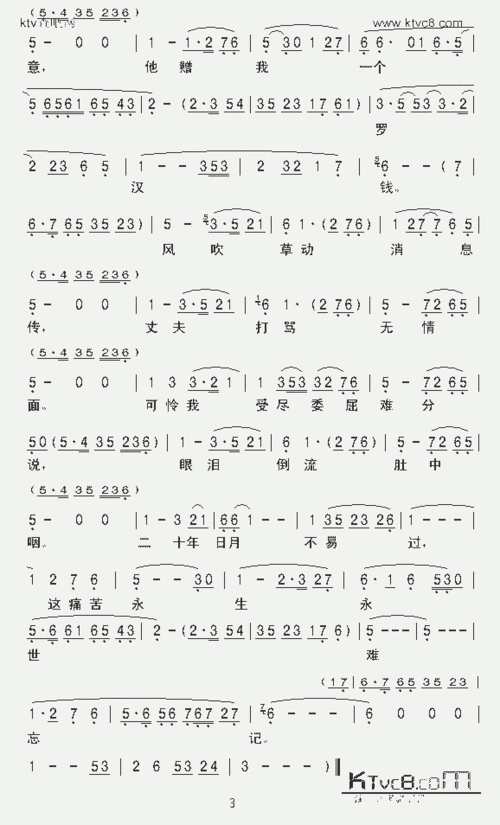 为了迪个罗汉钱 (沪剧《罗汉钱》选段)_歌谱简谱_哆来咪123曲谱网