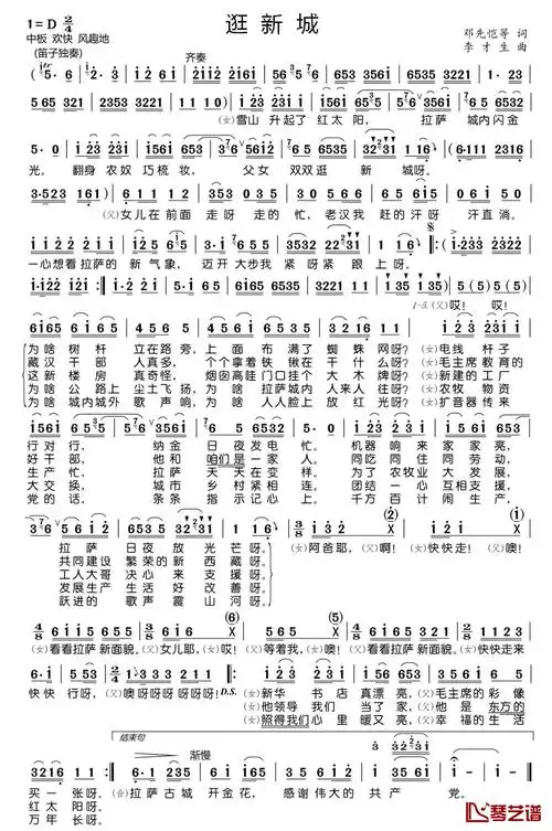 逛新城简谱歌词小弩上传