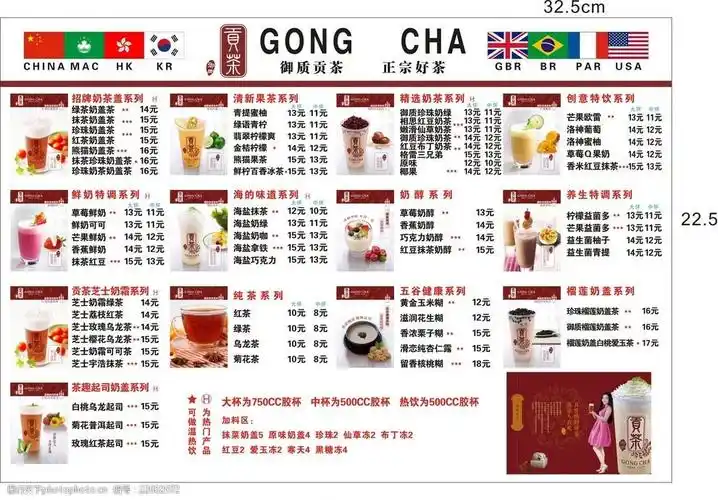 关键词:御质贡茶 价目表 贡茶价目表 a3a4菜单 贡茶菜单 奶茶价目表