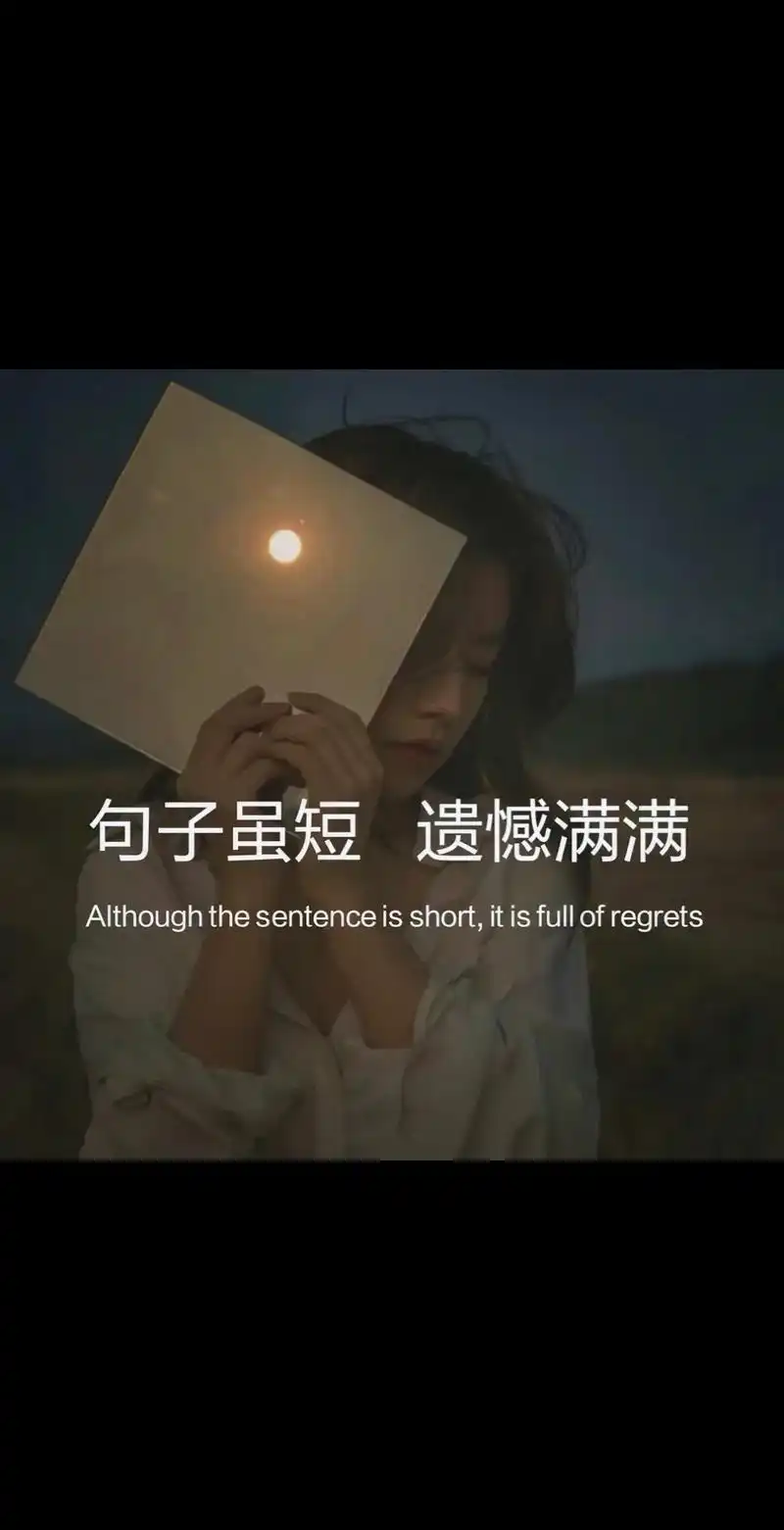 我好像只要停止了主动 就成了被遗忘的人 #短句文案 #伤感文