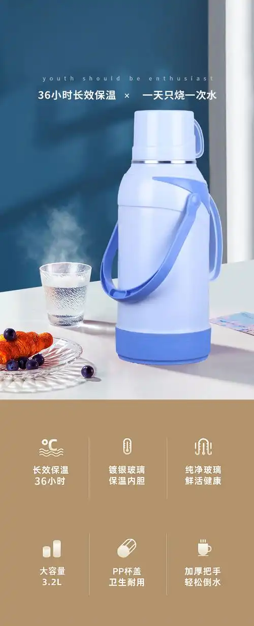 万水暖瓶家用暖壶大号保温瓶塑料暖水瓶茶瓶热水瓶学生宿舍8磅壶32升