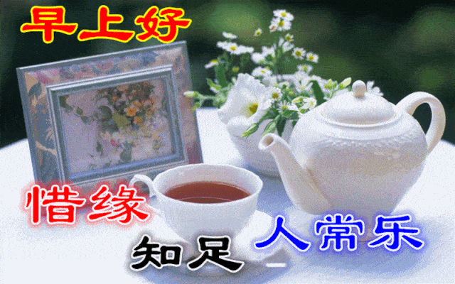 2020早上好问候语大全,最漂亮的早安图片带祝福语