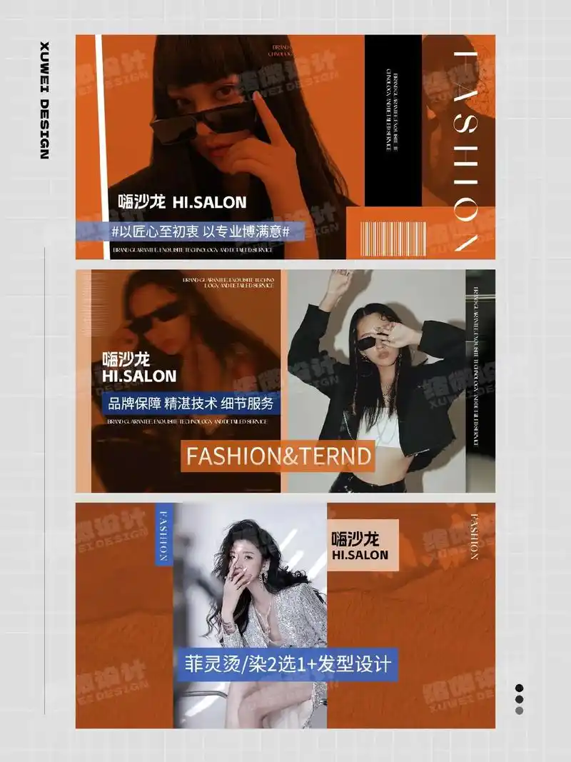 原创美发店|美团大众点评烫染模板|轮播图.发店装修效果设计  - 抖音