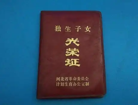 独生子女父母有福了,快拿出这个证,多少年了,可以派上用场了