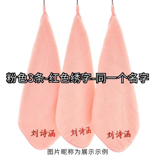 幼儿园小毛巾儿童方巾擦手专用绣名字logo小学生洗 粉色3条/同一名字