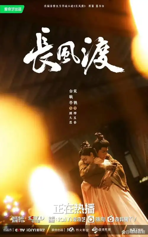 6部双向奔赴的爱情古装剧,只愿一人心,白首不相离