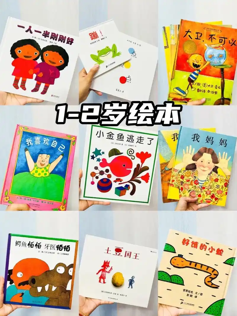 0-3岁宝宝超爱的绘本合集!#儿童绘本 #亲子阅读 #睡前故 - 抖音