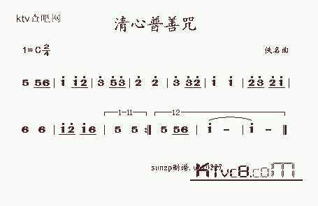 清心普善咒_歌谱简谱_哆来咪123曲谱网