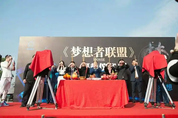 星晨联盟高层领导与剧组成员共同进行了盛大开机仪式!