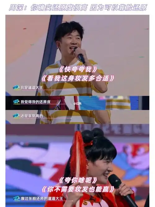 我可太喜欢看周深和杨迪的互动损了