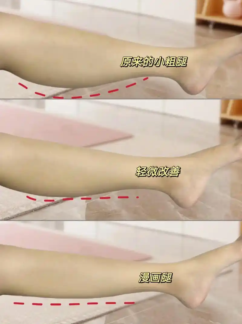 姐妹们,拉筋板真的瘦小腿!天啊,坚持两个月,看腿怕是换了个人 - 抖音