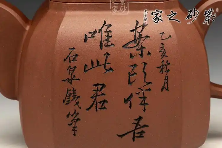 刻侧角八方壶(谭泉海刻绘)