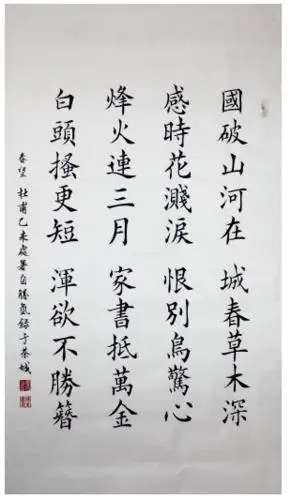 千里小诗词——春望-杜甫(唐)_山河