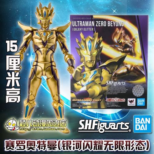 万代玩具shf限定手办模型人偶赛罗奥特曼银河闪耀无限形态金色