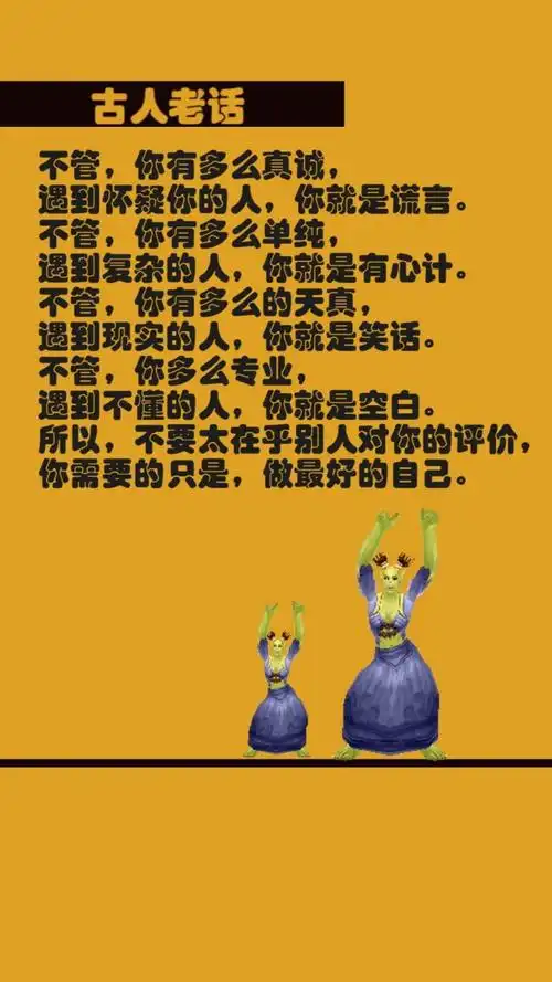 古人老话:不管你有多么真诚,怀疑你的人,你就是谎言