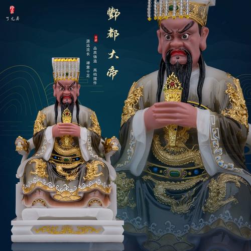 了凡居汉白玉丰都大帝神像家用祝福北阴酆都大帝神像中式桌面摆件