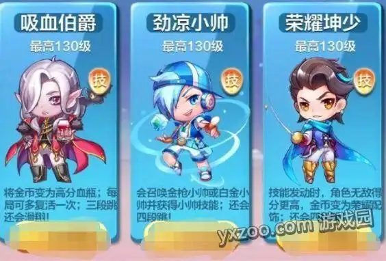 天天酷跑最新版嘉年华更新内容整理(3)