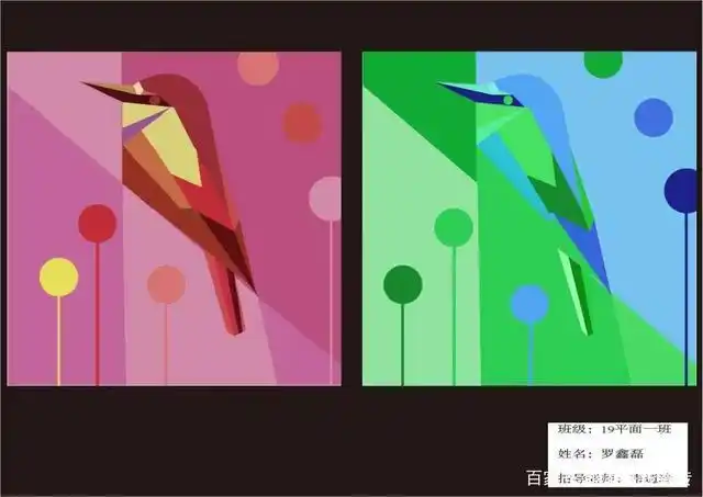 惠水职校平面设计专业《三大构成》课程期末优秀作品——色彩构成