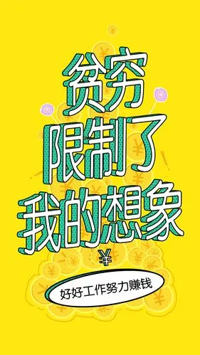 根据生活中人们流行的口头语,进行的3d原创文字插画小作 推荐