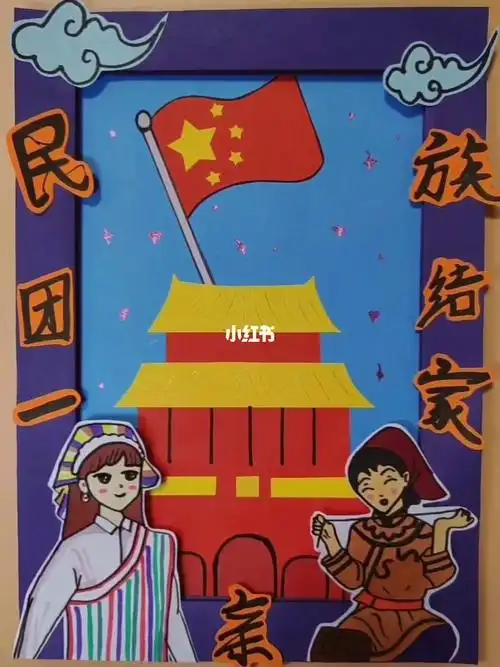 民族团结一家亲手工折纸!#民族风  #民族文化  #创意手工