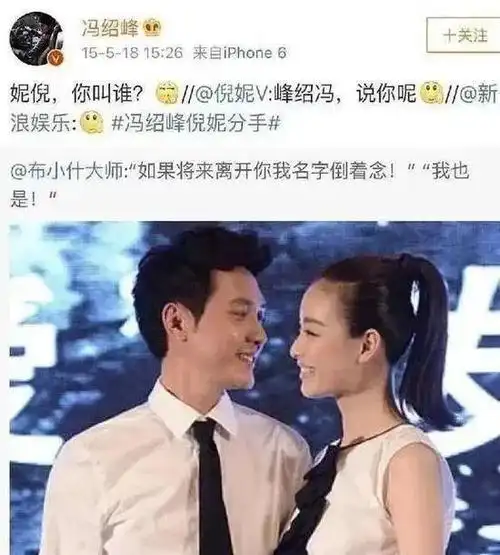 34岁倪妮不再沉默撕开冯绍峰真面目网友心疼赵丽颖被骗的太惨了