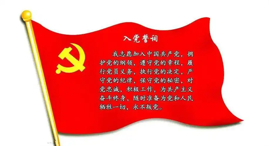 【我的入党故事】光辉照耀我前行