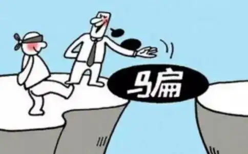 当傻子遇见骗子