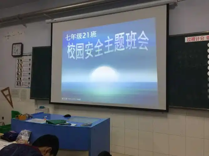 安全无小事,警钟长鸣———记德州市第九中学安全教育主题班会课