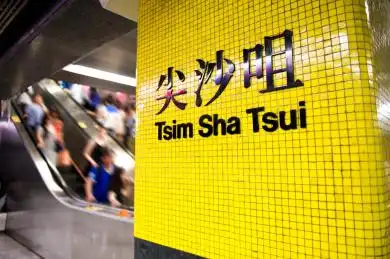 尖沙咀地铁站牌,香港.