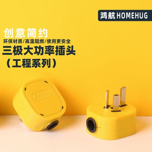 防爆接线插头10a三脚孔电源三角家用插座三相防摔工业插头不带线